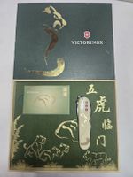 Year of the Tiger 0954/2800
