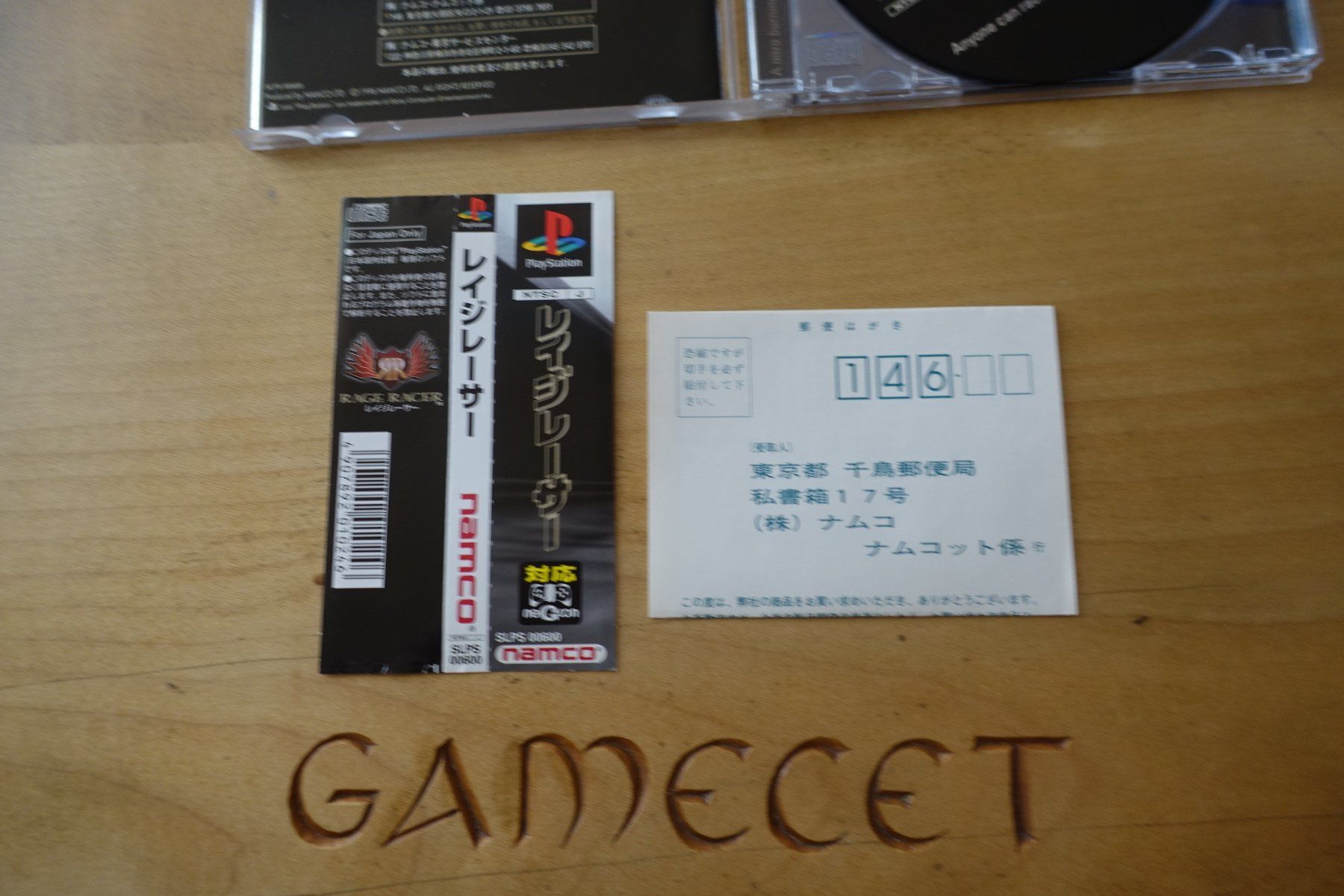 Sony Giochi: Rage Racer - Japan – Usato da Steinach venduto da Gamecet 4