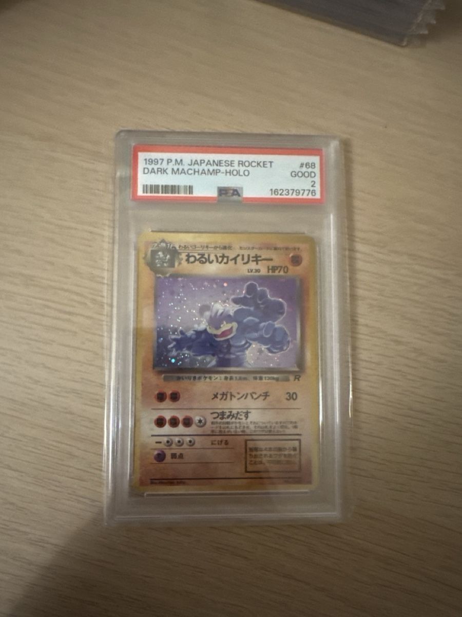 Pokémon Sammelbilder & Trading cards: Pokemon dark machamp holo – Gebraucht aus Ostermundigen von Devrim_1994