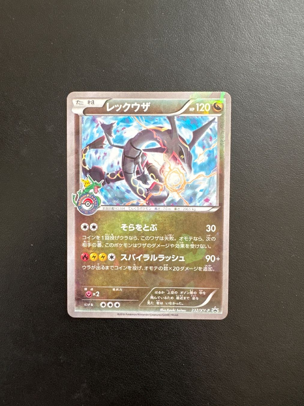 Pokémon Carte collezionabili: rayquaza 232/XY-P – Usato da Zürich venduto da 1Rarestack1