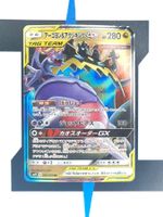 Naganadel & Guzzlord GX SM12 066 JP NM