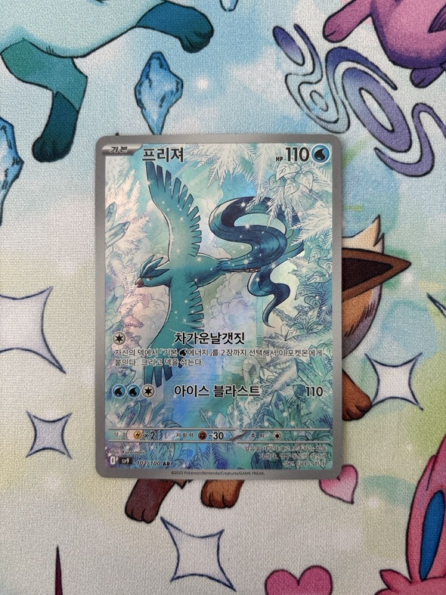 Pokémon Sammelbilder & Trading cards: Arktos  – Neu (gemäss Beschreibung) aus Reinach BL von oli_nbx7