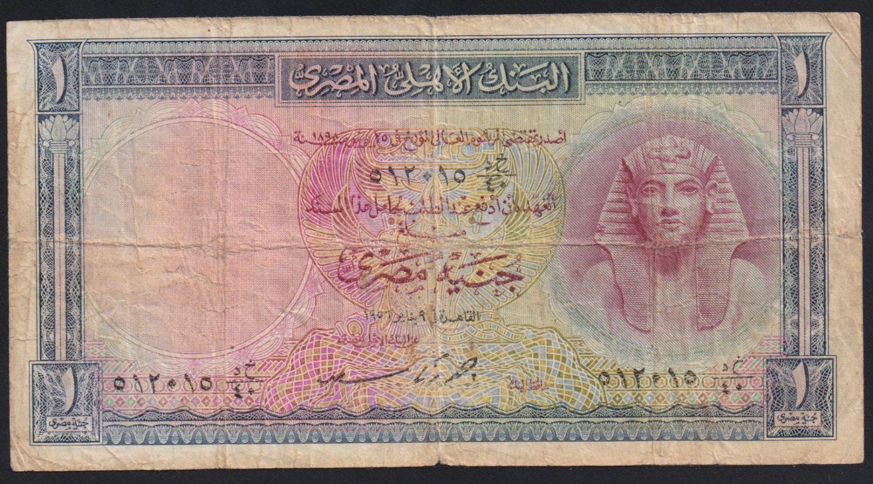 Banconote: Ägypten 1 Pound 1956 – Usato da Brugg AG venduto da banknoten_muesli