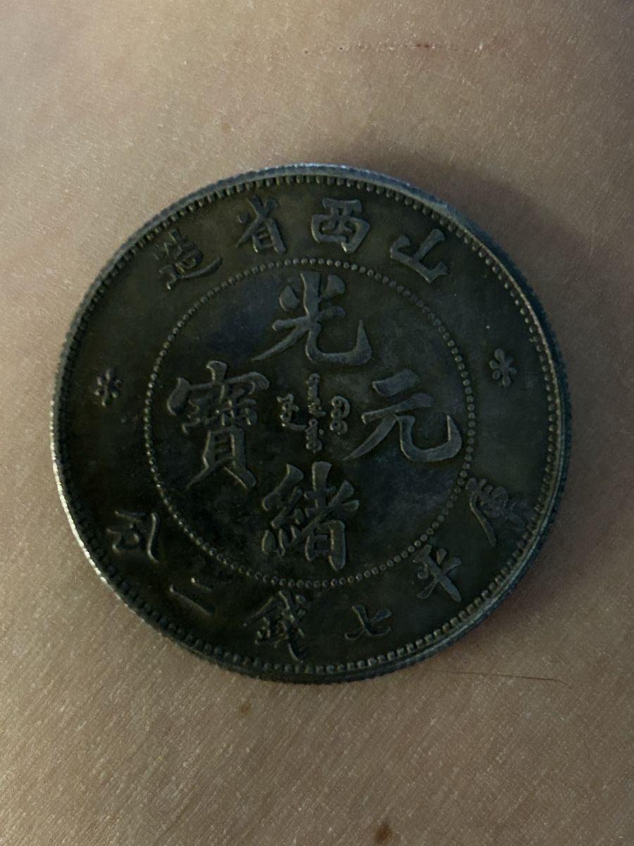 Tutti le monete: Münze aus China – Usato da Bern venduto da wow_wow 4