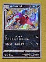 s4a Shiny Star V - Galarian Linoone 278/190 S