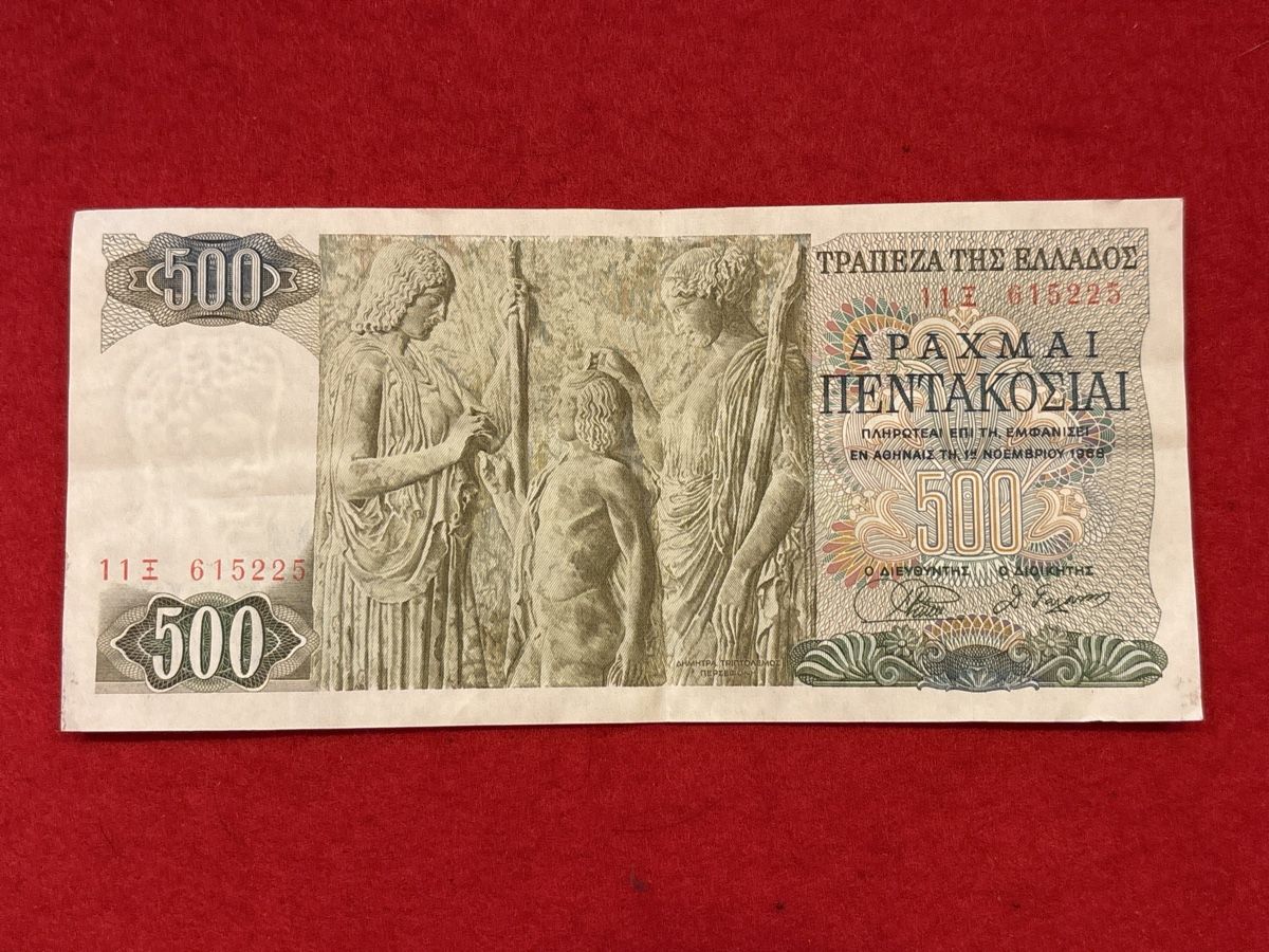 Banconote: Billet Grèce 🇬🇷 1968 – Usato da Bussigny venduto da Numk