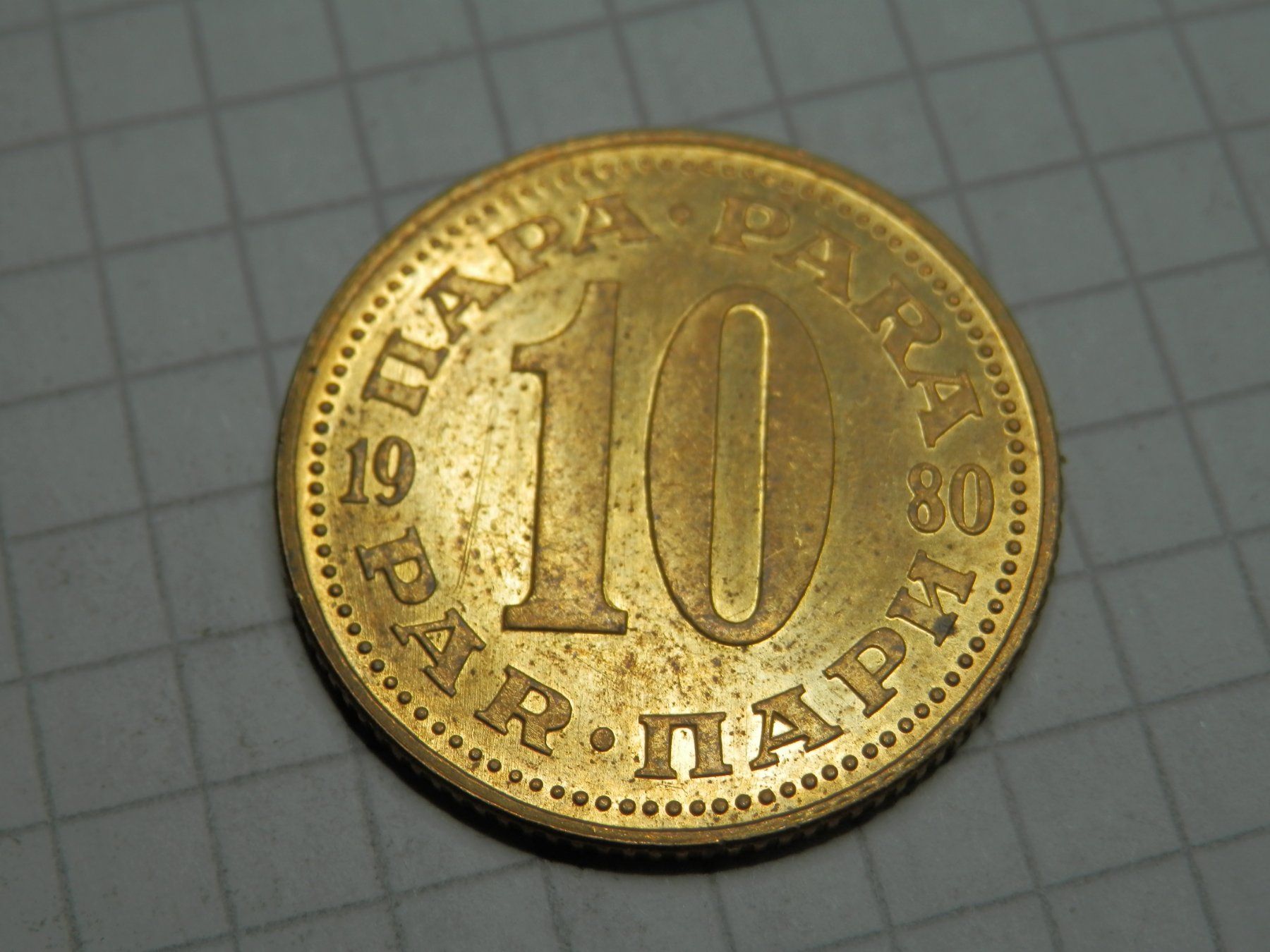 Tutti le monete: Jugoslawien 10 Para, 1980 – Usato da Weiach venduto da weiach81