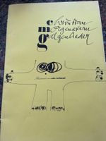 Otto Tschumi Illustration GalgenliederChristian Morgenstern