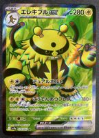 Pokémon Card – Electivire EX 079/063 (sv9a)
