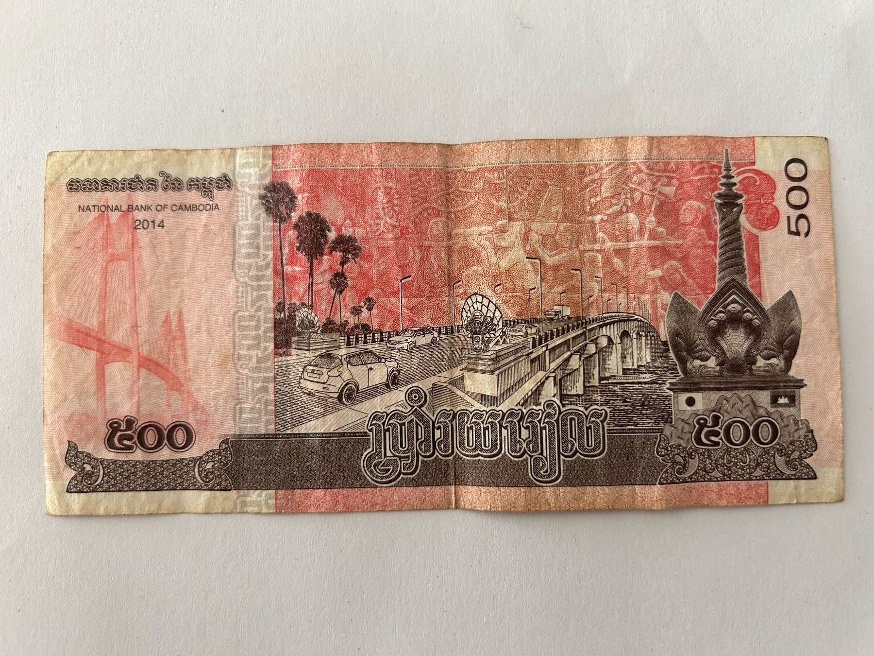 Billets de banque: Kambodscha 2014, 500 Riel – D'occasion à Bettwiesen par mad_cl6y 1