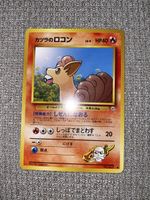 Carte Pokémon Katsura no Rokon 037 – Blaine's Vulpix – Gym 