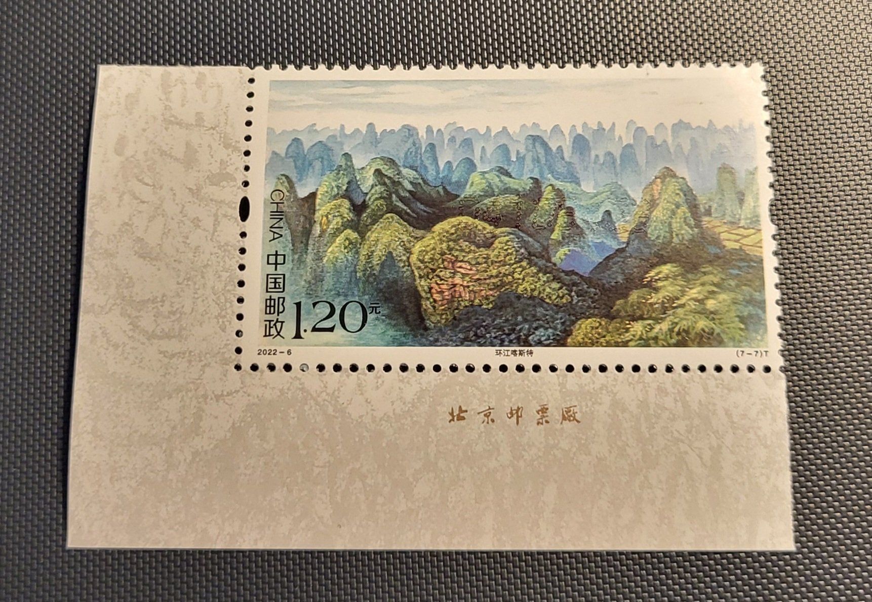 Alle Briefmarken: China 2022 briefmarke – Neu (gemäss Beschreibung) aus St Gallen von Stampsalshobby