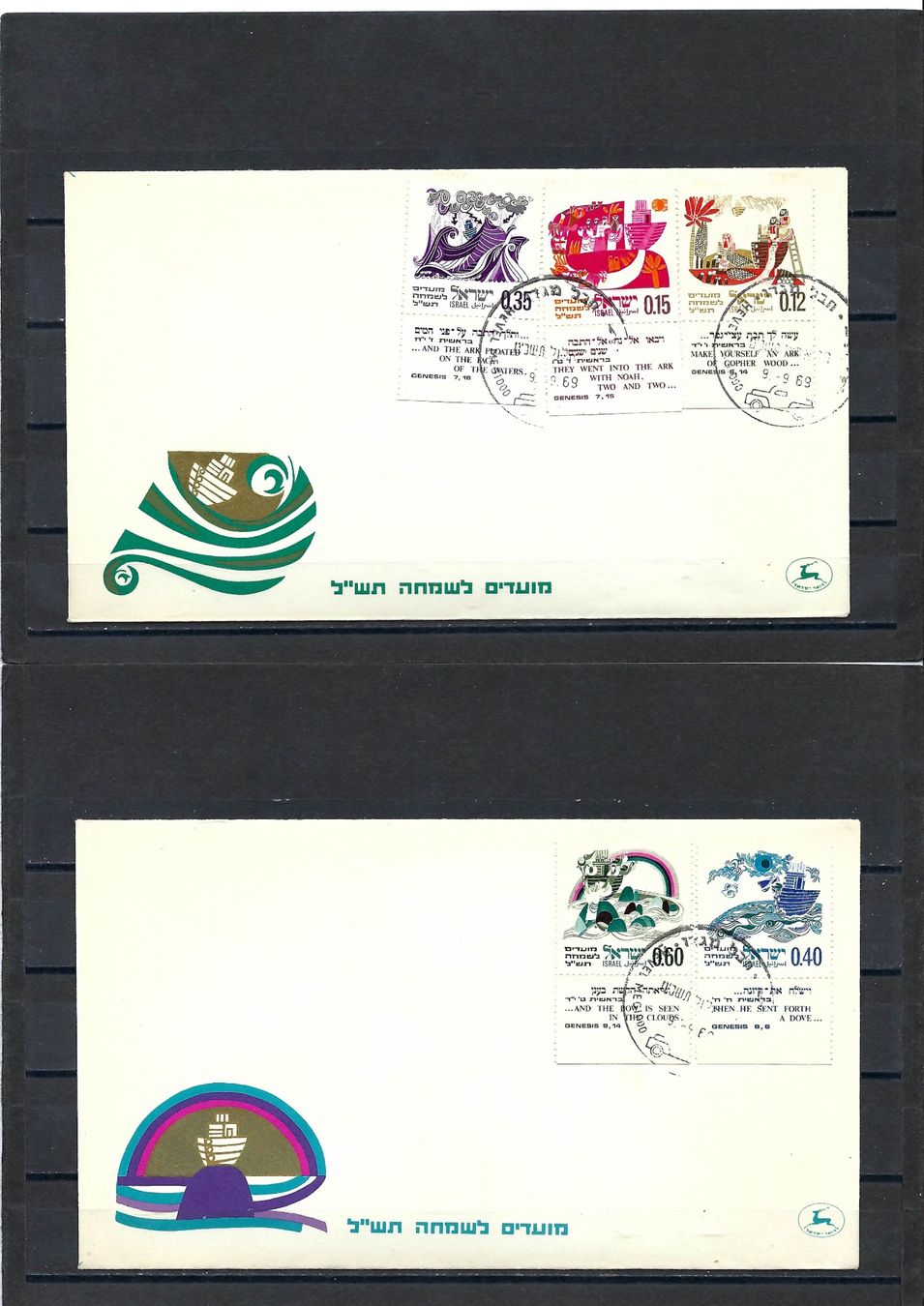 Alle Briefmarken: 5 schöne Briefe aus Israel – Gebraucht aus Bronschhofen von Imsr 1