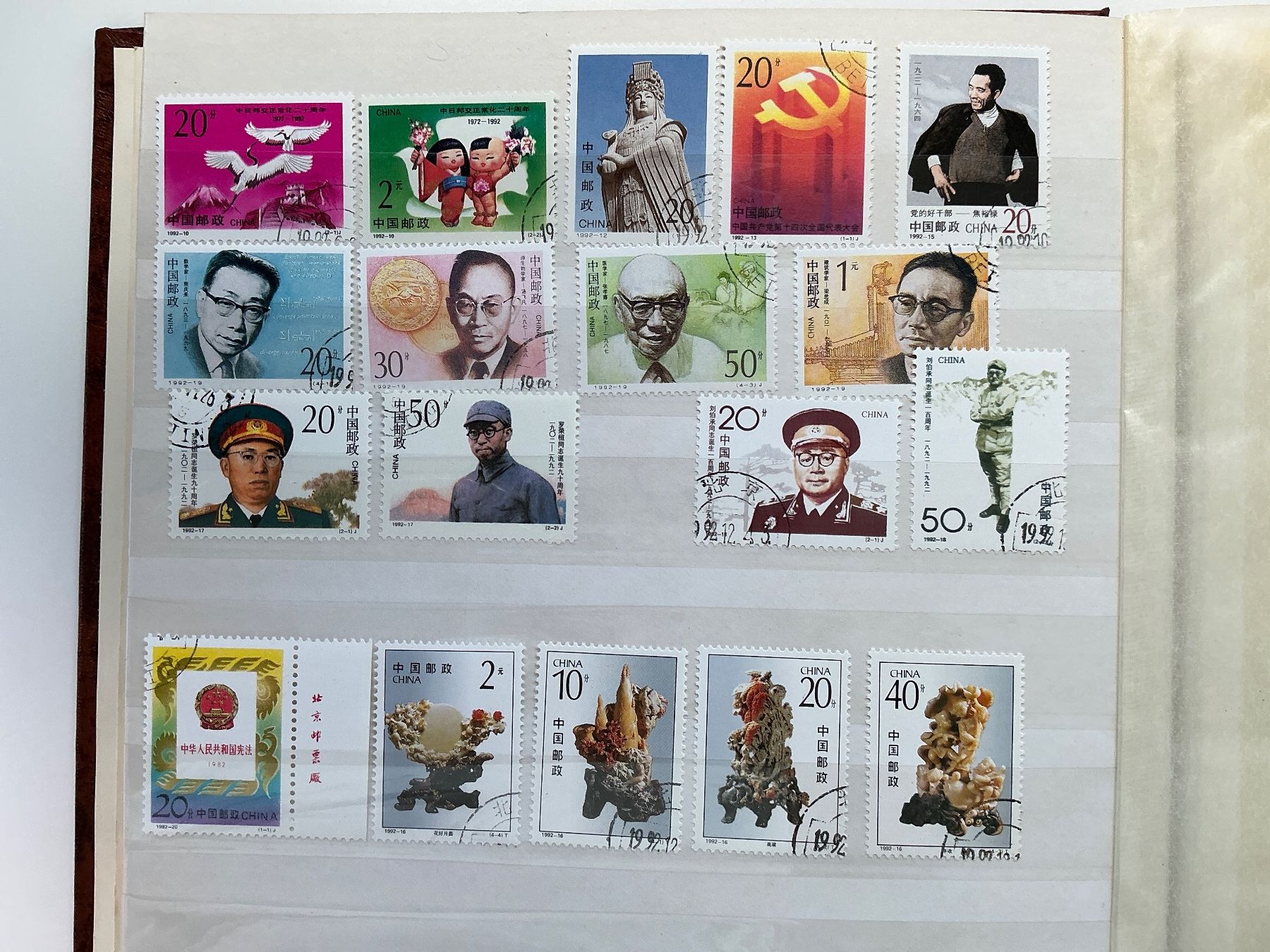 Tutti i francobolli: China 1992 gestempelt aus Abo Topp – Nuovo (secondo la descrizione) da Oberrieden venduto da Zimartin1 1