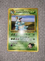 Carte Pokémon Sakaki no Nidoqueen 031 – Giovanni's Nidoqueen