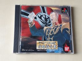 Kidou Senshi Gundam Giren No Yabou JAP