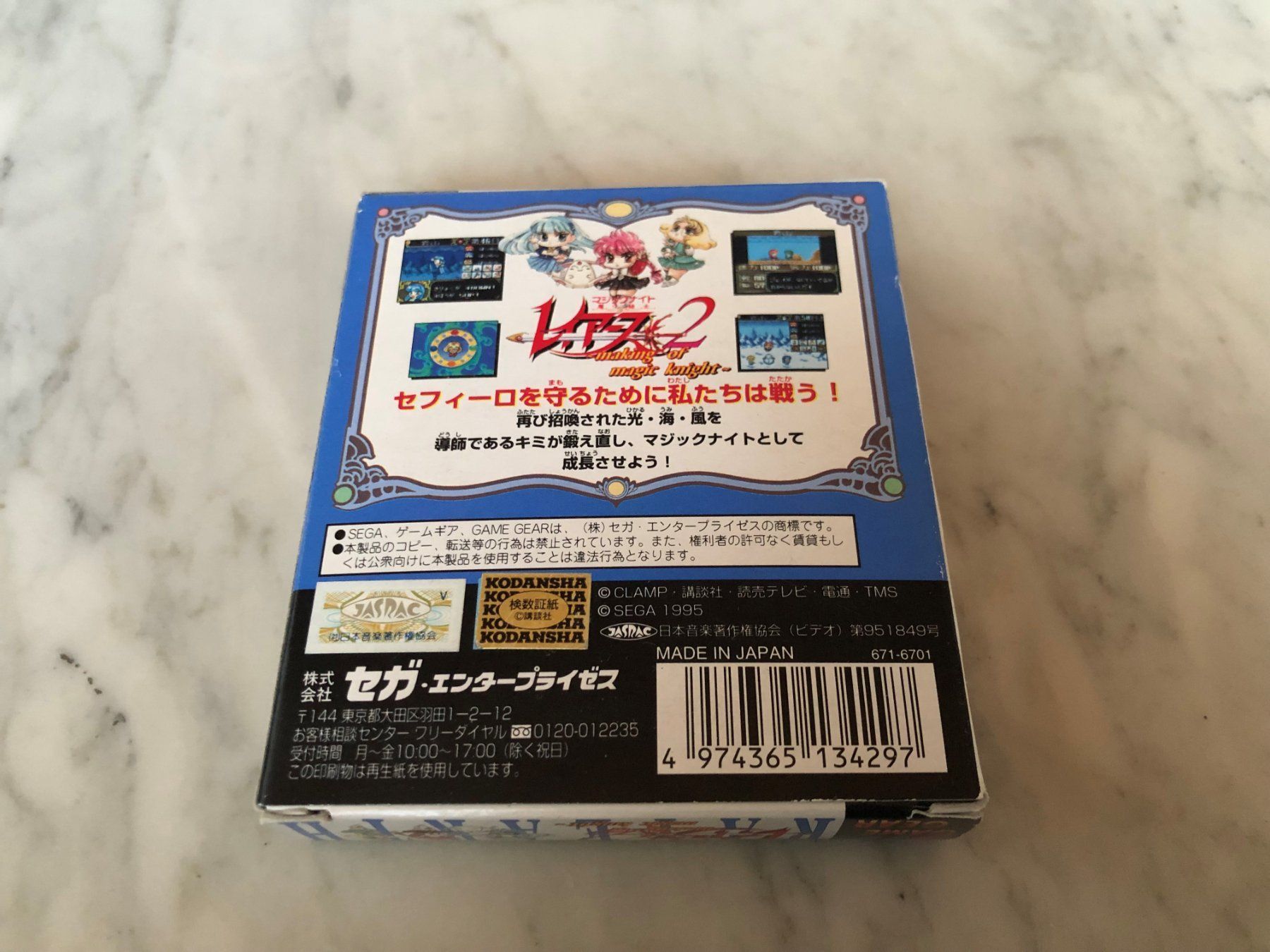 Sega Jeux: MAGIC KNIGHT RAYEARTH 2 JAP – Neuf (Voir description) à hägendorf par twilightprincess 2