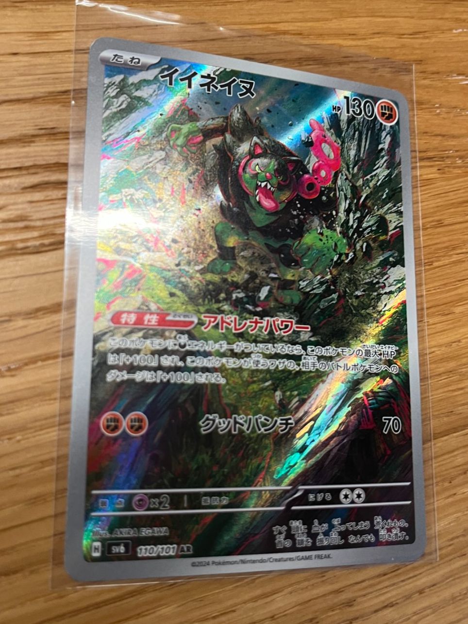 Pokémon Carte collezionabili: Boninu (sv6 110) – Nuovo (secondo la descrizione) da St. Niklaus VS venduto da tru_vj5x