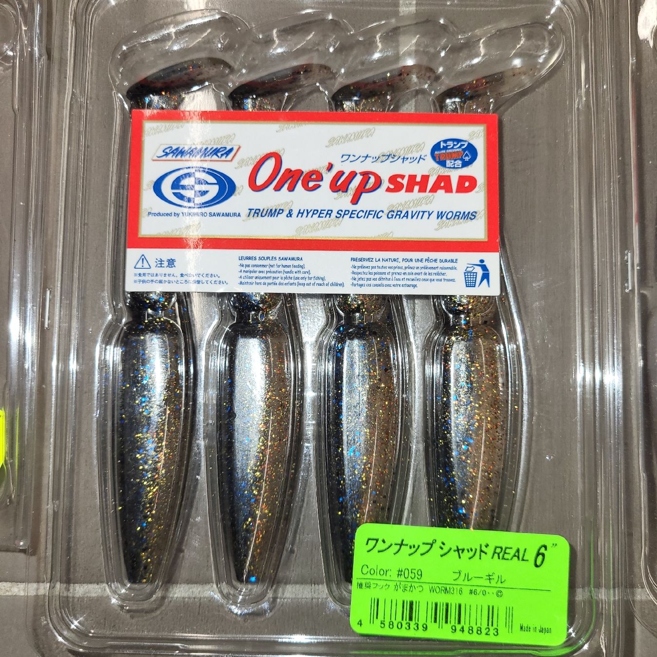 Köder: leurre sawamura one up et biwaa – Neu und originalverpackt aus Lentigny von Davide599 3