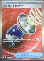 Pokemon Storm Emeralda Pokemon Catcher (JP) AB 1.-