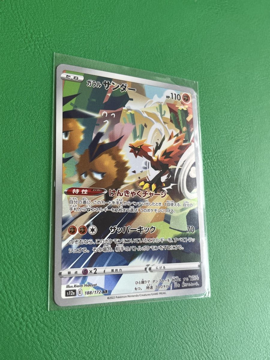 Pokémon Carte collezionabili: Pokemon Zapdos AR 188/172 JP – Nuovo (secondo la descrizione) da Lommiswil venduto da diti_89 1