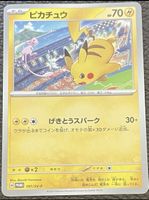 Pikachu world championship JP Pokemon card Promo 197/SV-P