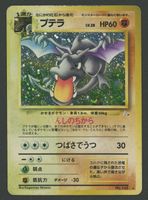 Aerodactyl Holo Fossil JAP ab 1.-