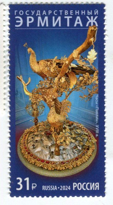 Alle Briefmarken: Briefmarke "Pfauenuhr". Russland – Neu und originalverpackt aus Basel von Butsch5