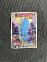 Pokemon-Wailord-Journey Together