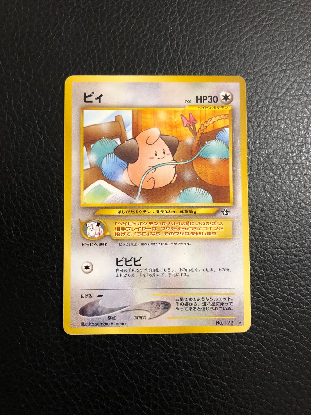 Pokémon Carte collezionabili: 1999 Neo Genesis Cleffa rare Jap Ab 1 – Usato da Paradiso venduto da Pkmn10