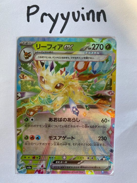 Leafeon ex SAR 200/187 Terastal Festival sv8a Japanese Pokemon Card