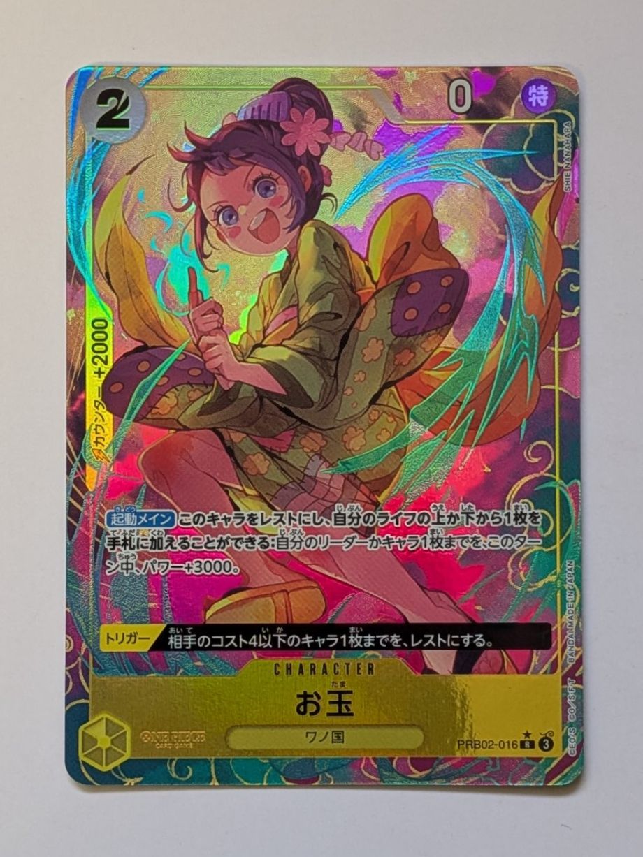 Bandai Carte collezionabili: One Piece TCG Otama PRB02-016 Parallel JP – Usato da Münchenstein venduto da new_akiba_store