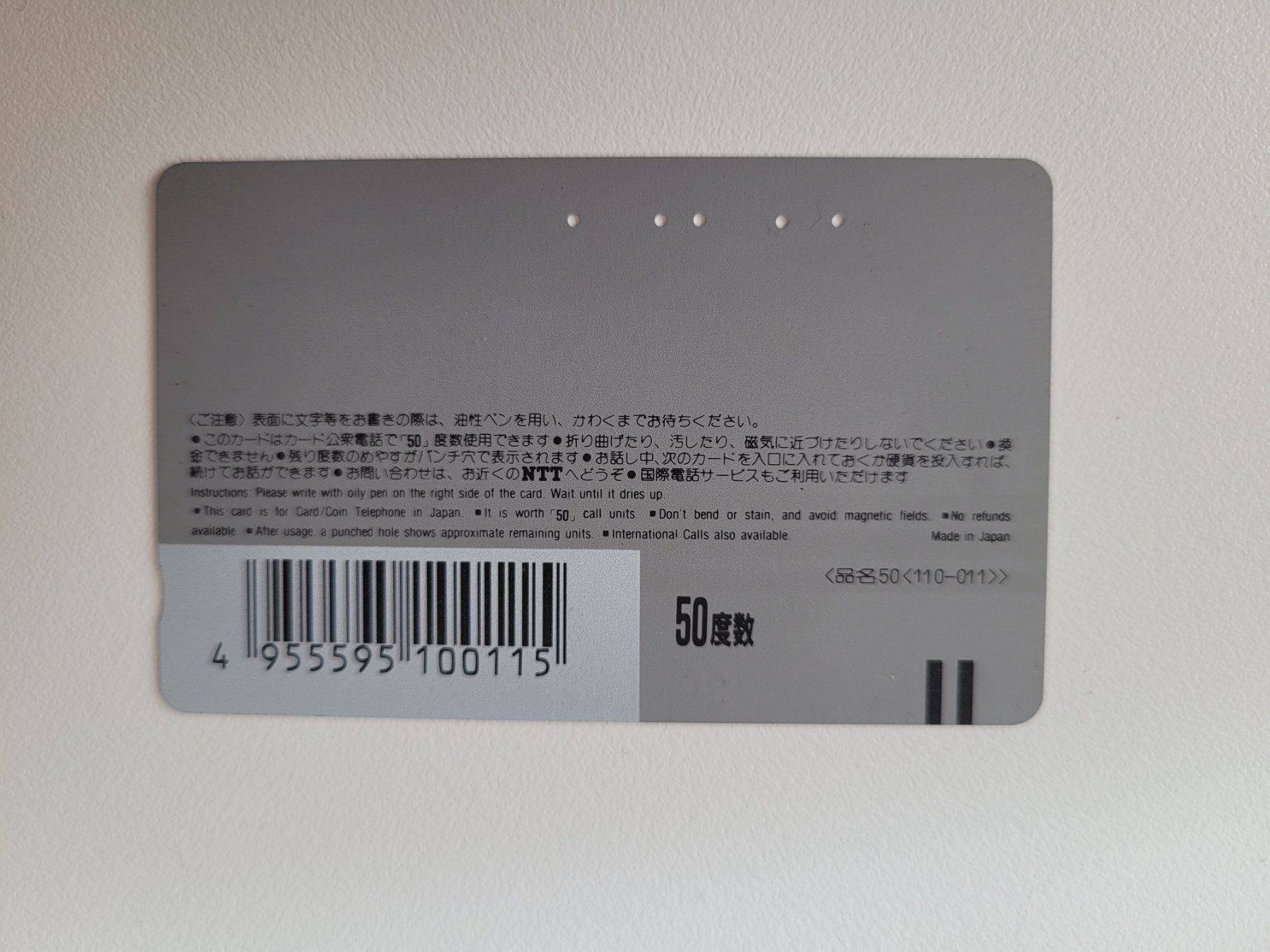 Telefon- & Taxkarten: Telefonkarte Japan "Formel 1" – Gebraucht aus Inwil von Flower2325 1