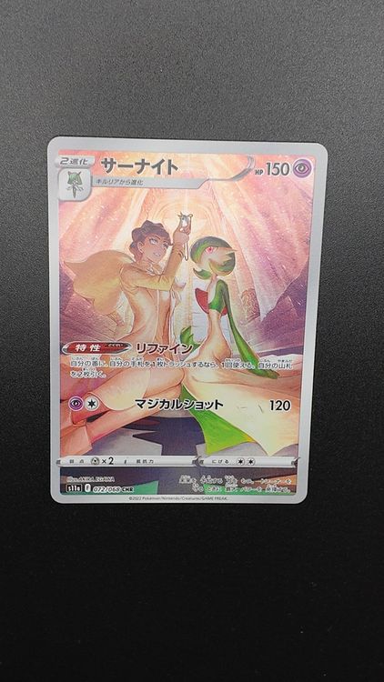 Pokemon Card Game Sword Shield Incandescent Arcana BOX Japanese Factory