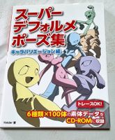 Chibi Pose-Book