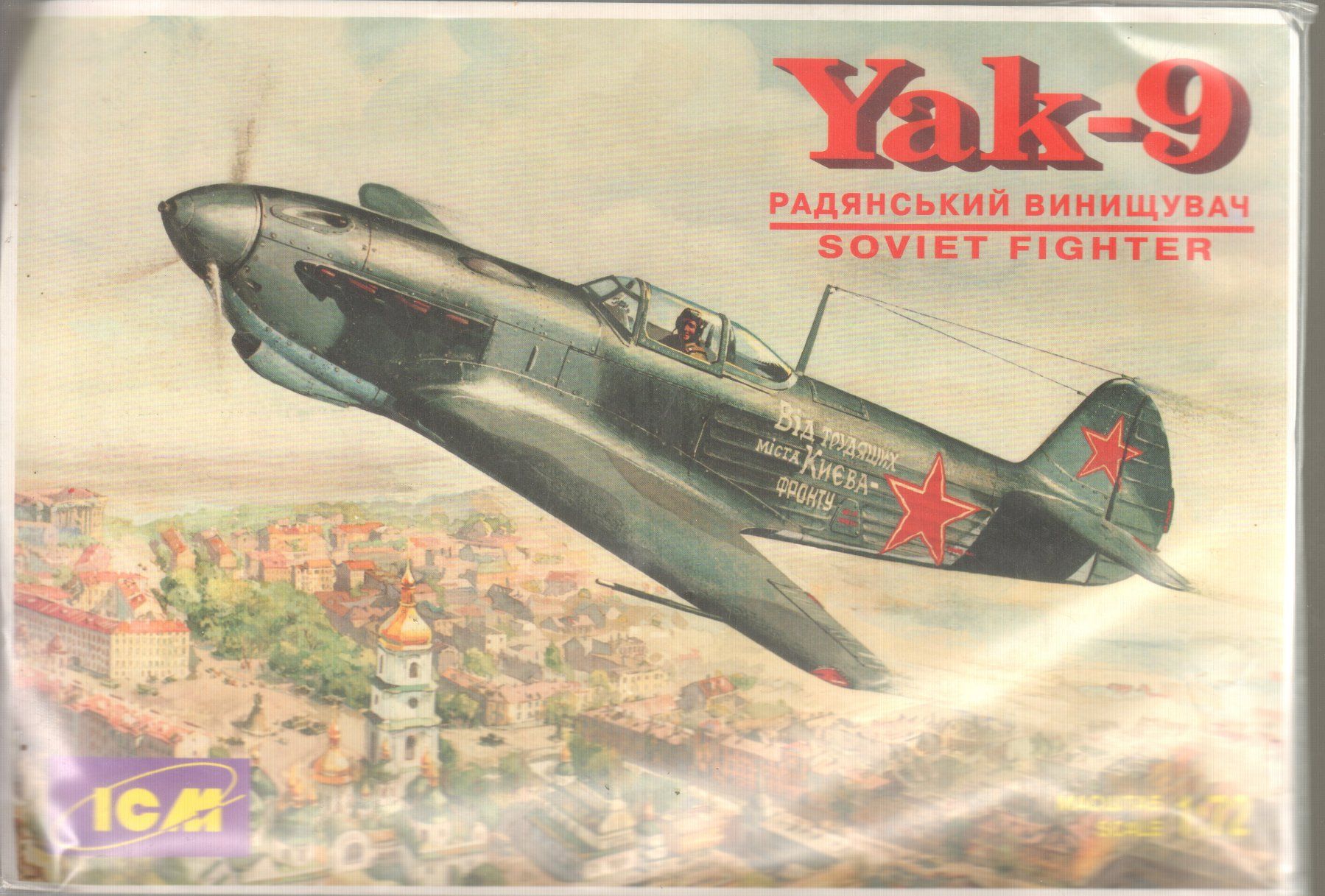Kit di modellismo & Modellini statici: 1/72 Yak-9 ICM 72021 – Nuovo e nell'imballaggio originale da Sion venduto da mika-0926
