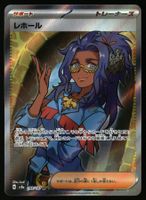 Raifort #199 Pokemon Japanese Terastal Festival sv8a