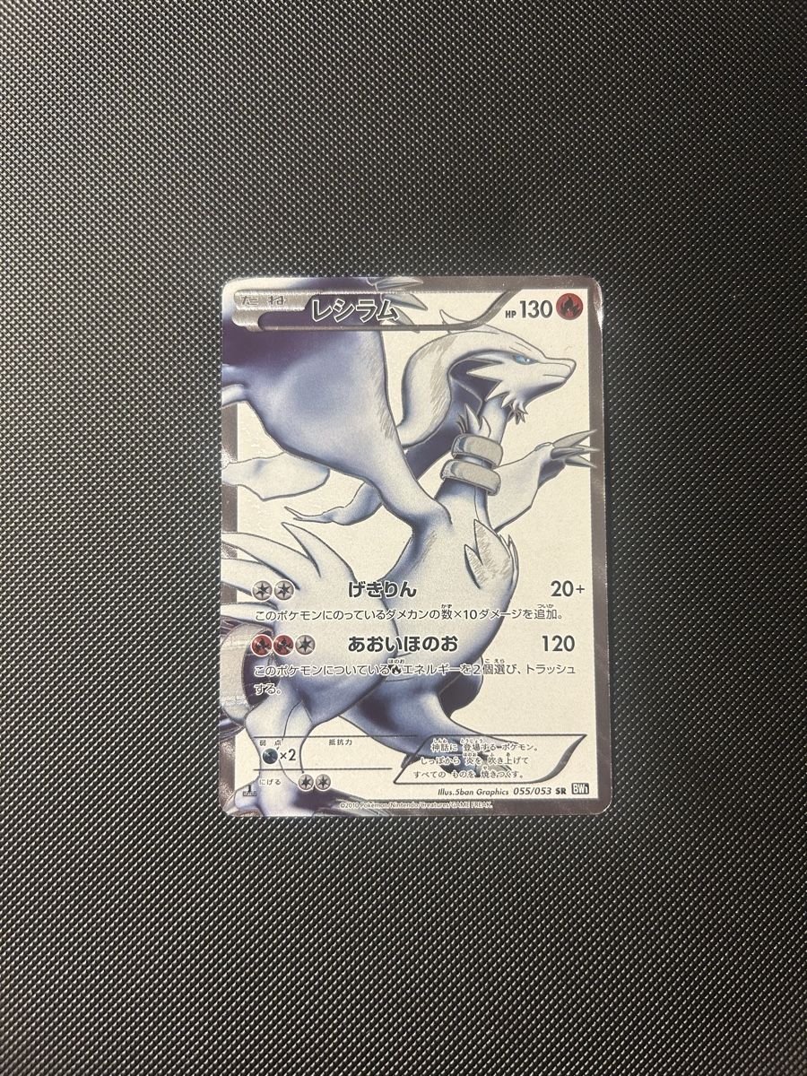 Pokémon Sammelbilder & Trading cards: Reshiram Full Art B&W Base set – Gebraucht aus Flüeli-Ranft von Schiruy