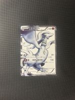 Reshiram Full Art B&W Base set