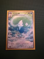Pokemon TCG - Vanillish AR (sv11W 109) JP