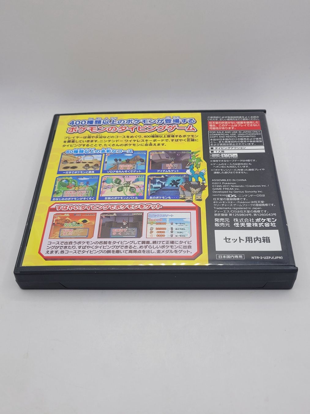Pokémon Spiele: Nintendo DS Pokemon Typing OVP Japan – Gebraucht aus Münchenstein von danytlaw 1