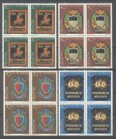 1981, Pro Patria, Viererblöcke **