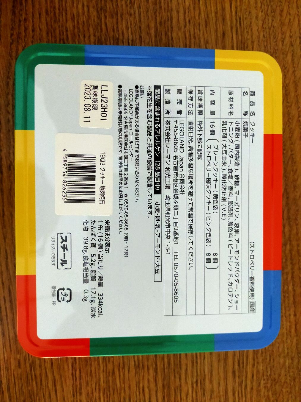 Lego Giocattoli: Legoland Japan Dose Büchse Kiste – Usato da Vallamand venduto da Minifigure 2