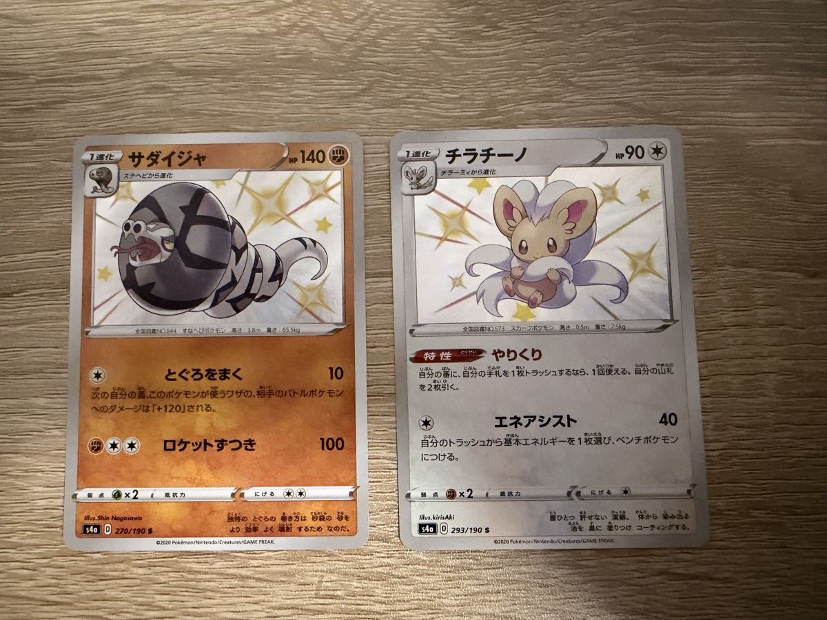 Pokémon Carte collezionabili: Pokemon Karten 2x Shiny JP – Usato da Luterbach venduto da TomCards