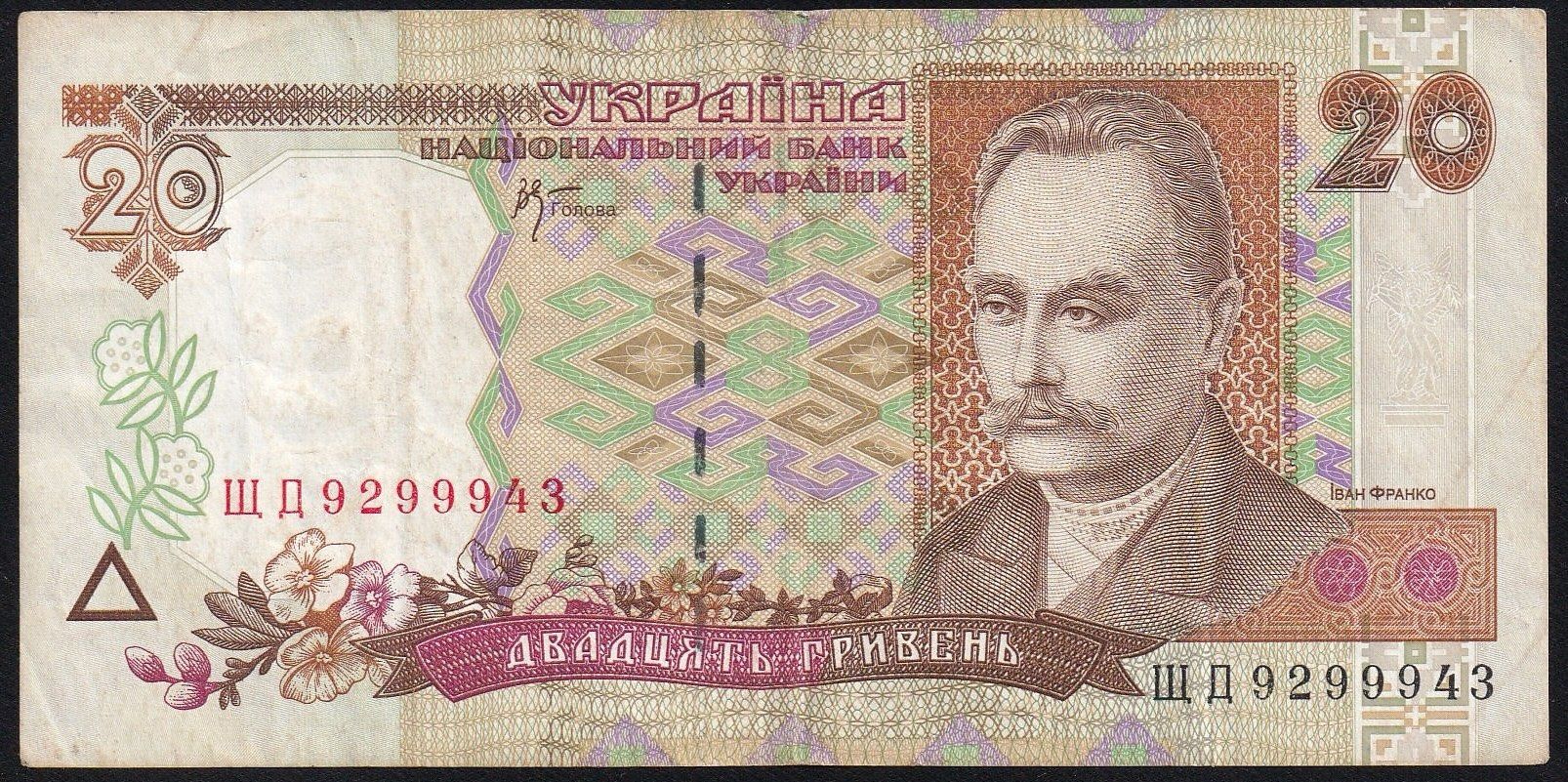 Banconote: Ukraine 20 Hryven 2000 – Usato da Brugg AG venduto da banknoten_muesli