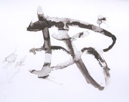 Gr. Tusche Zeichnung: Schwarzes Tierchen