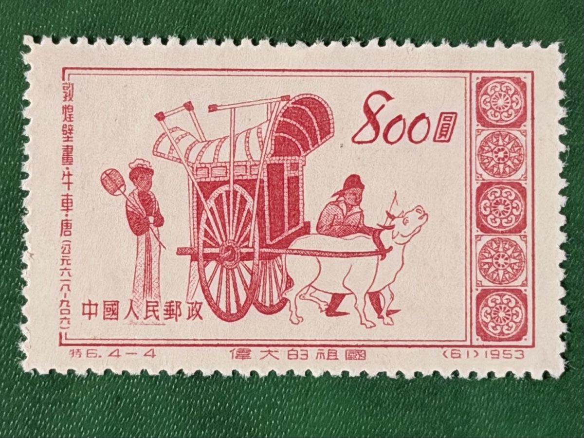 Tutti i francobolli: Timbres neufs - Chine – Nuovo (secondo la descrizione) da Petit-Lancy venduto da Solcarm 4