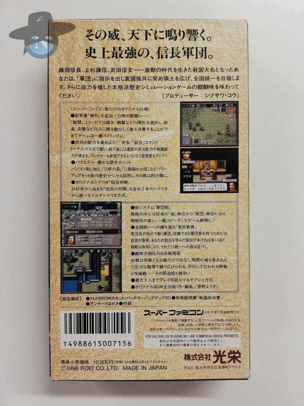 Nintendo Spiele: Nobunagas Ambition / JAPAN / NTSC-J  SFC – Gebraucht aus St. Gallen von zorro_dc 1