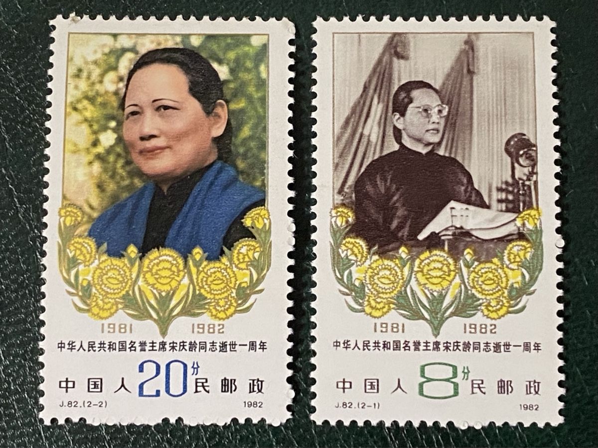 Tutti i francobolli: Timbres NEUFS - Chine – Nuovo (secondo la descrizione) da Petit-Lancy venduto da Solcarm
