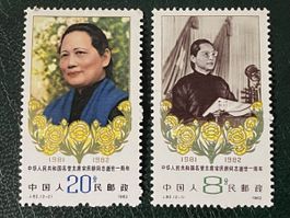 Timbres NEUFS - Chine